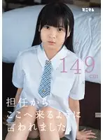 MUM-113 - My Homeroom Teacher Told Me to Come Here. Meru 149cm Tall