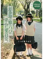 MUM-118 JAV Movie