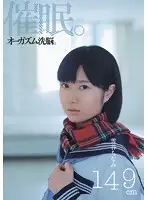 MUM-149 JAV Movie