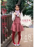 MUM-150 JAV Movie