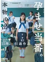 MUM-154 JAV Movie