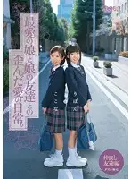 MUM-157 JAV Movie