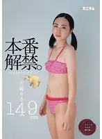 MUM-158 JAV Movie