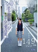 MUM-174 JAV Movie