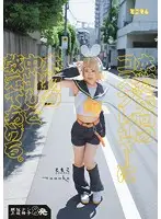 MUM-180 - I'll Teach You How To Give A Real Wannabe Cosplayer A Real Creampie. Tomoko (Shaved Pussy) Takes Eight Loads Of Genuine Jizz
