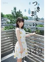 MUM-183 JAV Movie
