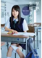 MUM-190 JAV Movie