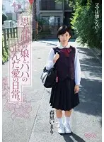 MUM-201 - Mom Doesn't Know... An Adolescent Daughter and Her Father's Warped Love Life. Imari Morihoshi