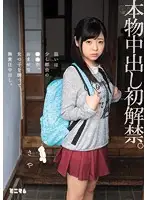 MUM-202 JAV Movie