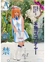 MUM-224 JAV Movie