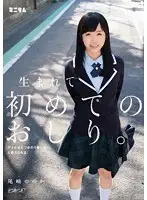 MUM-229 JAV Movie