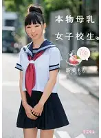 MUM-241 JAV Movie