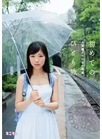 MUM-244 JAV Movie