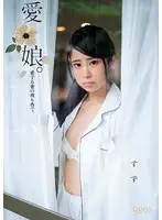 MUM-250 JAV Movie