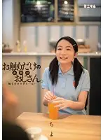 MUM-251 JAV Movie