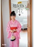 MUM-253 JAV Movie