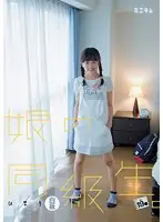 MUM-254 JAV Movie
