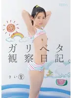 MUM-266 JAV Movie