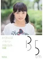 MUM-269 JAV Movie