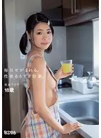 MUM-270 - She Begs Me For It Every Day. My Young Wife Is A Nympho. Tsumugi Sakura