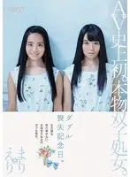 MUM-273 JAV Movie