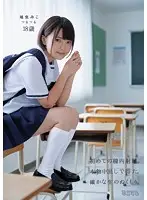 MUM-285 JAV Movie