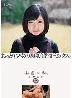 MUM-298 JAV Movie