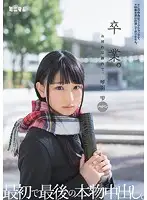 MUM-300 JAV Movie