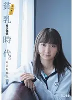 MUM-302 JAV Movie