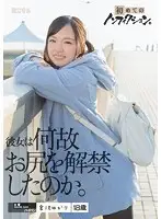 MUM-308 JAV Movie