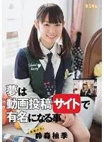 MUM-315 - Discovery Of A Barely Legal Her Dream Was To Become Famous On A Video Posting Website Yuzuki Suzumori