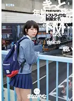 MUM-327 JAV Movie