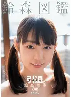 MUM-333 JAV Movie