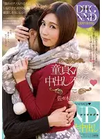MUNJ-009 - Cheating Creampies With A Virgin Boy Aki Sasaki