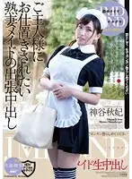 MUNJ-013 JAV Movie