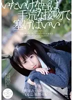 MUPT-001 JAV Movie