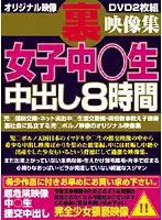 MUWX-001 JAV Movie