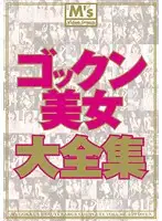MVBD-041 - Hot Cum D***king Super Collection