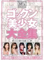 MVBD-058 JAV Movie