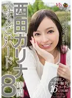MVBD-161 - Karina Nishida's Awesome Heart 8 Hours