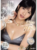 MVBD-190 JAV Movie