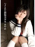 MVFD-010 - Beautiful Y********l in Uniform Gets Fucked - Ayame