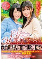 MVG-043 -  Double Face Harassment Of Super Masochistic Beauty Shinonome Azusa/Yukari Noka