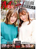 MVG-059 -  Double Face Harassment Of Super Masochistic Beauty Sara Kagami / Moe Hazuki