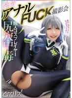 MVG-132 -  Anal Addicted Doujin Cosplayer's Anal FUCK Photoshoot Oto Alice