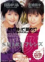 MVGD-009 - SHIRU Friends - Yuria Hidaka, Nana Miyachi