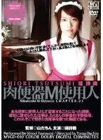 MVGD-010 - Submissive Servant Slut Chapter 01 Shiori Tsutsumi