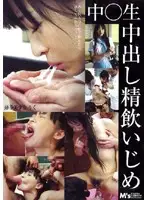 MVSD-028 - Y********l Creampie Raw Footage - Bullied Into D***king Cum