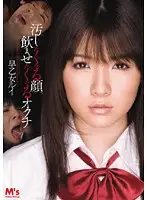 MVSD-096 - Cum in Her Face and Make Her Swallow ( Rui Saotome )