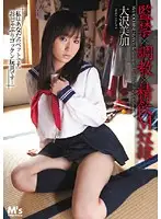 MVSD-123 - Confinement x Training x Semen D***king Masochistic S***e Mika Osawa